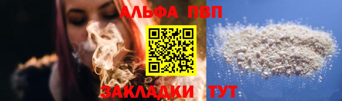 Alfa_PVP Crystall  Вход с VPN  Нальчик  APVP  A-PVP Crystall  APVP Crystall 