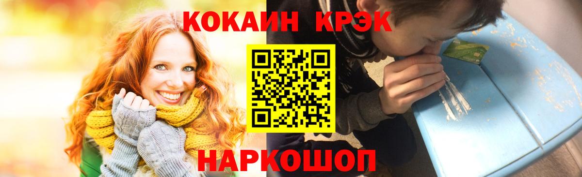 Нальчик  COCAIN Columbia  Вход с VPN 