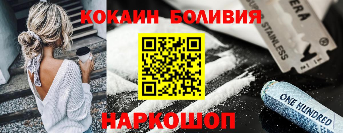 Кокаин Fish Scale Нальчик