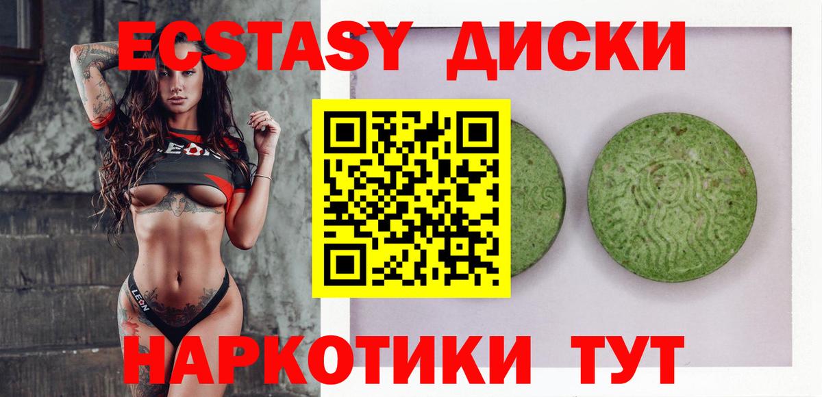 ЭКСТАЗИ 300 mg  Вход с VPN  ЭКСТАЗИ  Нальчик 