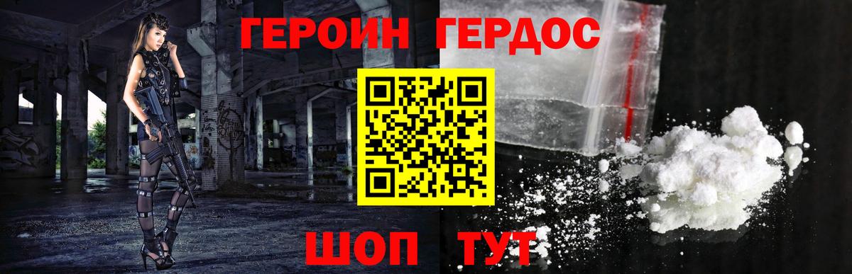 Героин герыч  Вход с VPN  Нальчик 