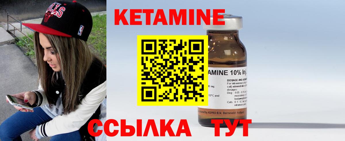 Нальчик  Кетамин ketamine  Вход с VPN 