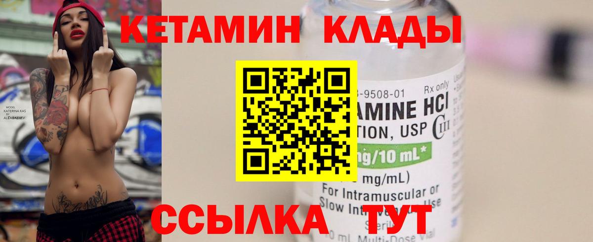 КЕТАМИН VHQ Нальчик