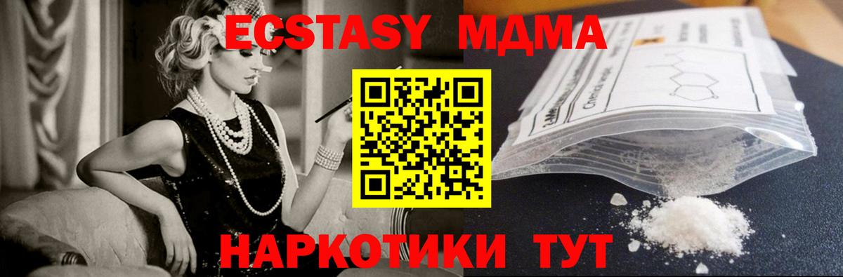 МДМА  Вход с VPN  Нальчик  МДМА crystal  МДМА кристаллы 