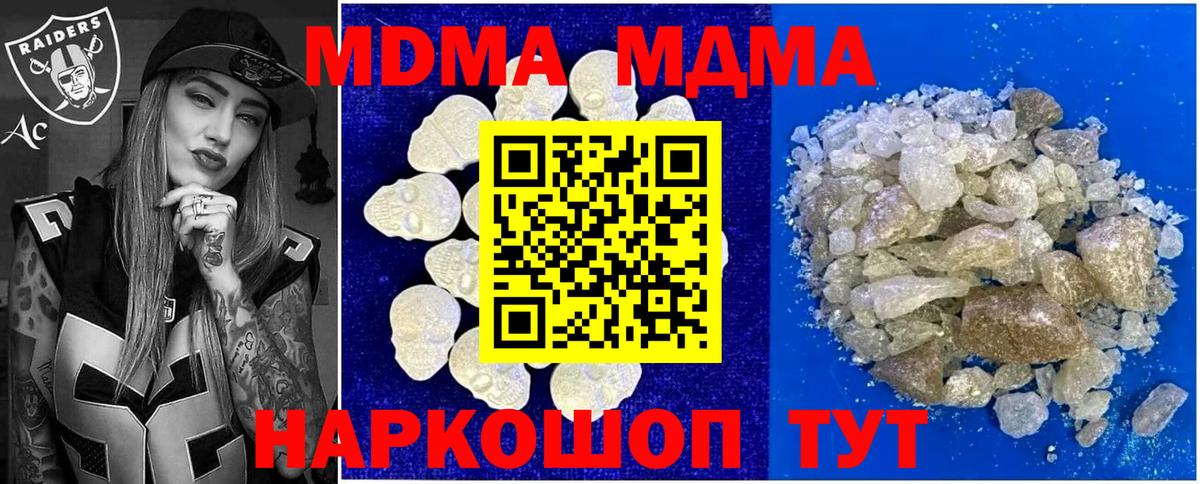 МДМА crystal Нальчик