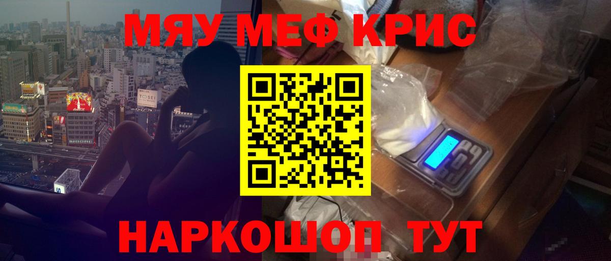 Меф мука Нальчик