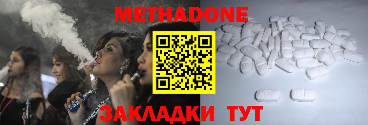 МЕТАДОН methadone  Вход с VPN  Нальчик  МЕТАДОН мёд 