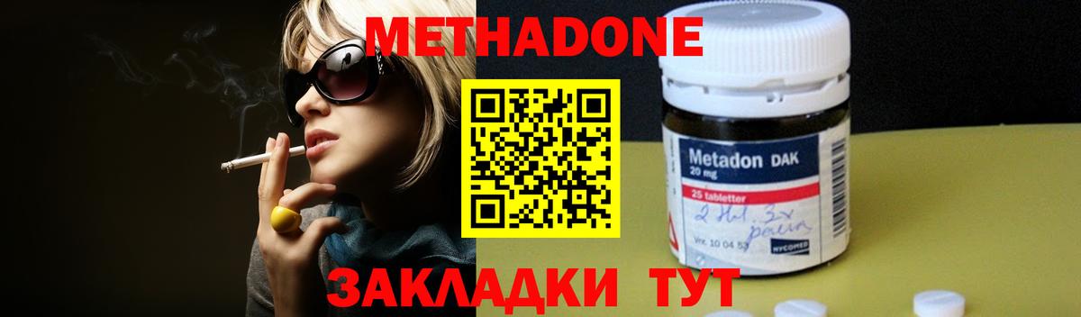 Метадон белоснежный Нальчик