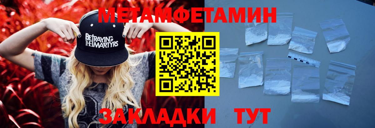 Первитин Декстрометамфетамин 99.9%  Вход с VPN  Нальчик 